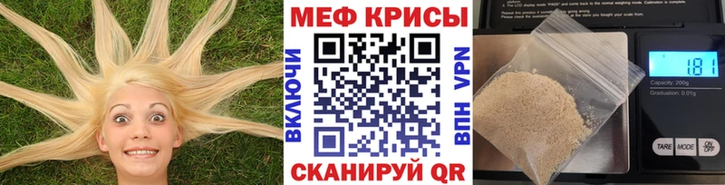 Меф мяу мяу OMG ссылка Кирово-Чепецк